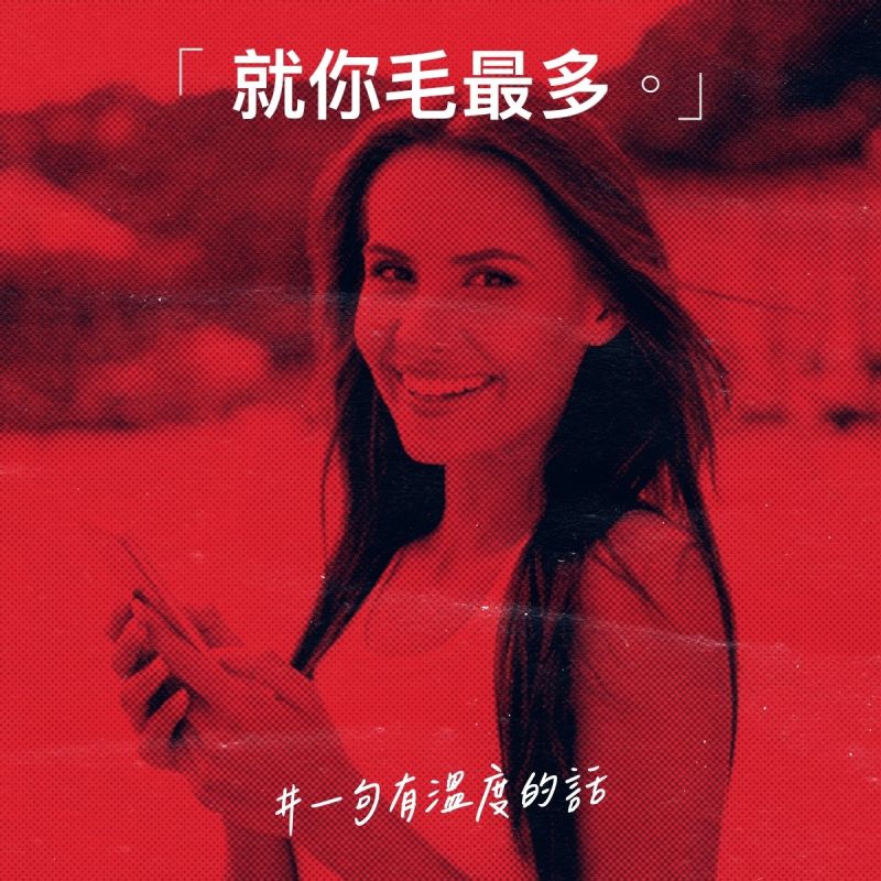 ▲全聯公開發熱衣文案,僅以「一句有溫度的話」,讓網友們看完後全跪了。(圖/翻攝自臉書《全聯福利中心》)