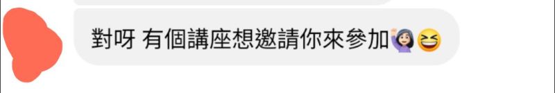 ▲原PO表示自己被正妹友人邀約。(圖/翻攝PTT)
