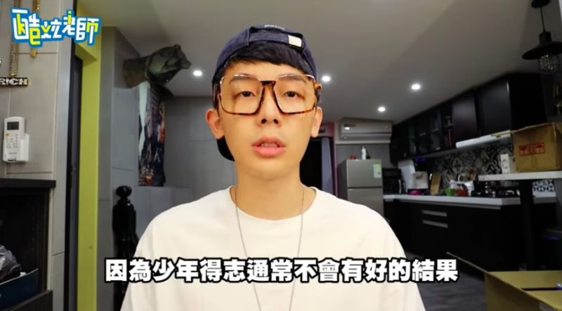 ▲前反骨男孩成員少安退出,老闆酷炫親吐退團原因。(圖/翻攝酷炫老師YT)