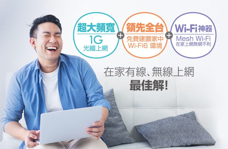 ▲在家追劇必須要有穩定良好的網路環境,凱擘大寬頻率先推出1G超高速光纖上網及WiFi