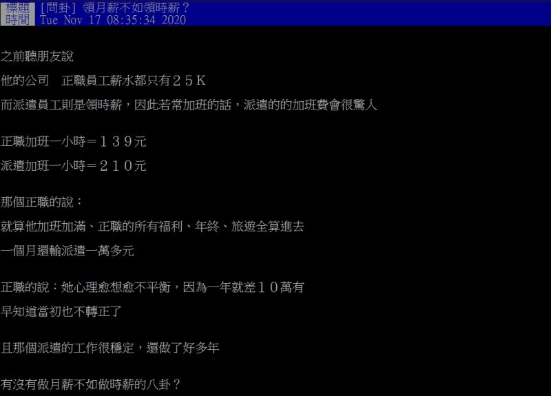 ▲原PO貼文。(圖/翻攝PTT)
