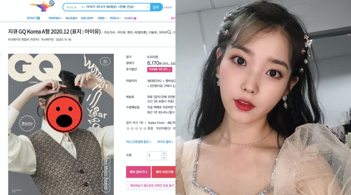 ▲IU登男性雜誌，穿男裝作勢剃瀏海引起討論。（圖／aladin阿拉丁網站、IU IG）