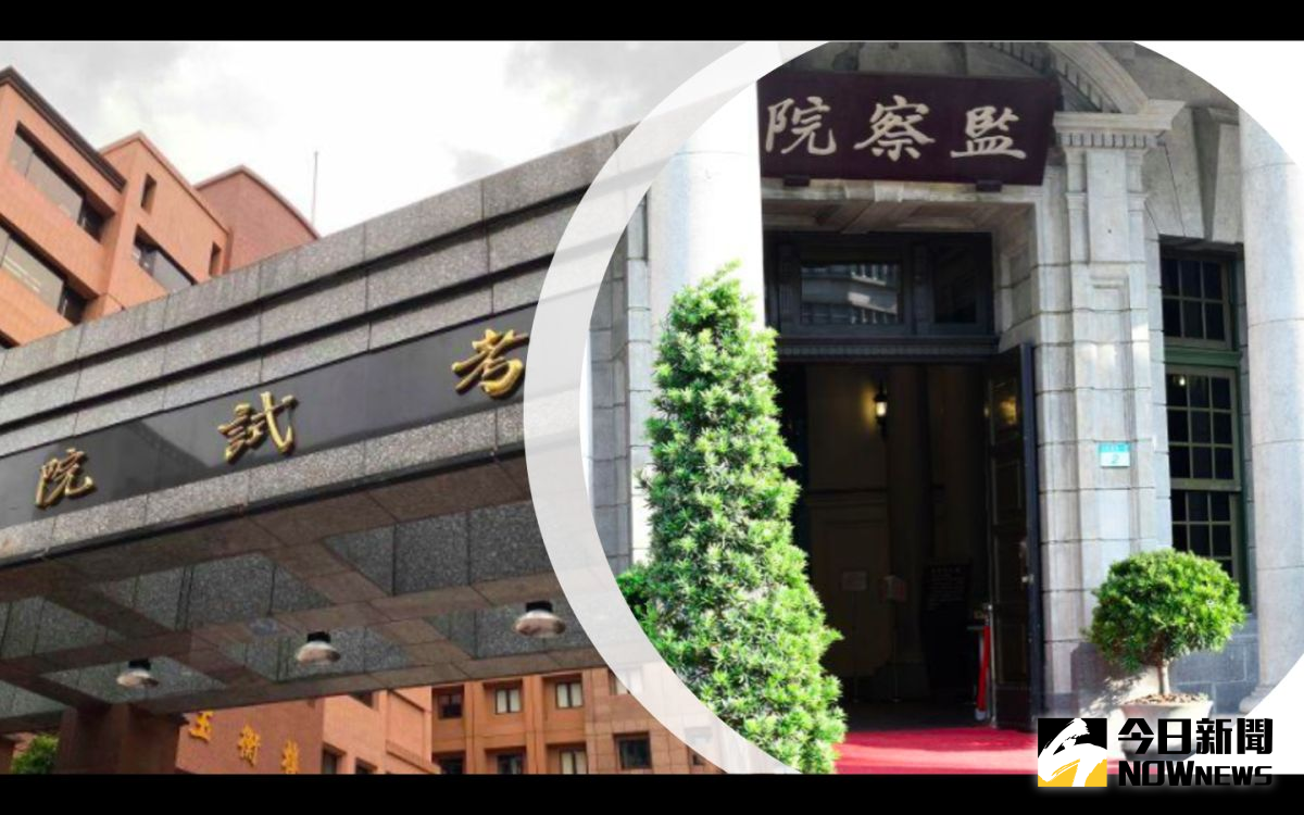 ▲考監兩院存廢議題，雙邊支持度成五五波，可見社會各界對於是否廢除考監看法分歧。（圖／NOWnews資料照）