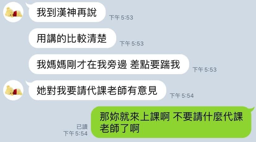 ▲這款老師太誇張！有國立大學學生指出數學老師因為家中「熱水器故障」竟連續一周請假，還不停抱怨。（圖／翻攝自《爆料公社》）