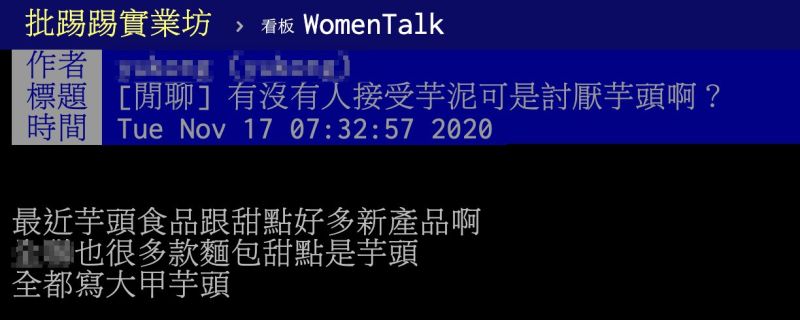 ▲有網友在PTT發文。(圖/翻攝自PTT)