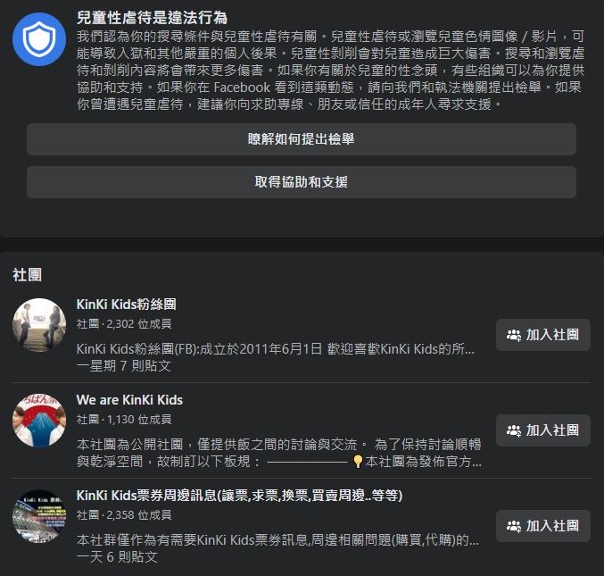 ▲(合成圖/翻攝自臉書粉專「We