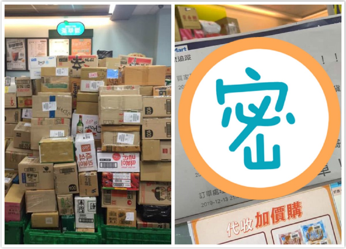 ▲有網友貼出超商「超直白公告」，上頭解釋了所有物流狀態的意思，讓眾人一看全笑翻，直呼「店員快瘋了」。（合成圖／翻攝自臉書《爆廢1公社》與《新·路上觀察學院》）