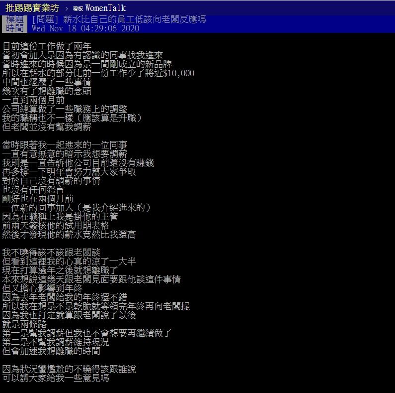 ▲原PO貼文。(圖/翻攝PTT)