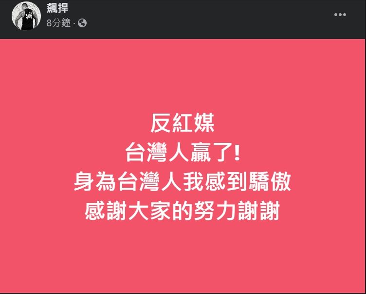 ▲館長臉書全文。(圖/翻攝飆捍臉書)