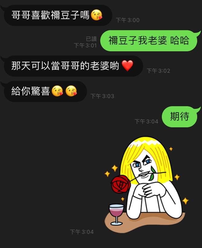 ▲原PO看到對話紀錄才發現,男友不只跟女網友看電影、吃飯,最後還去開房間。(圖/翻攝自《靠北星座》
