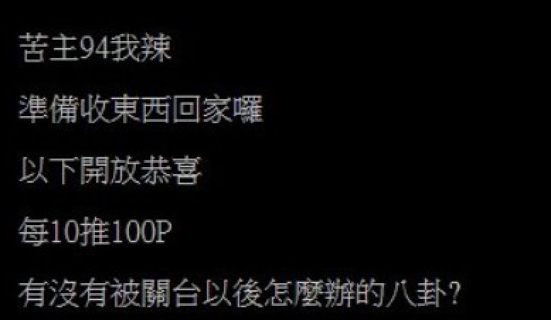 ▲該名自稱是中天新聞台員工的網友在PTT發文。(圖/翻攝自PTT)