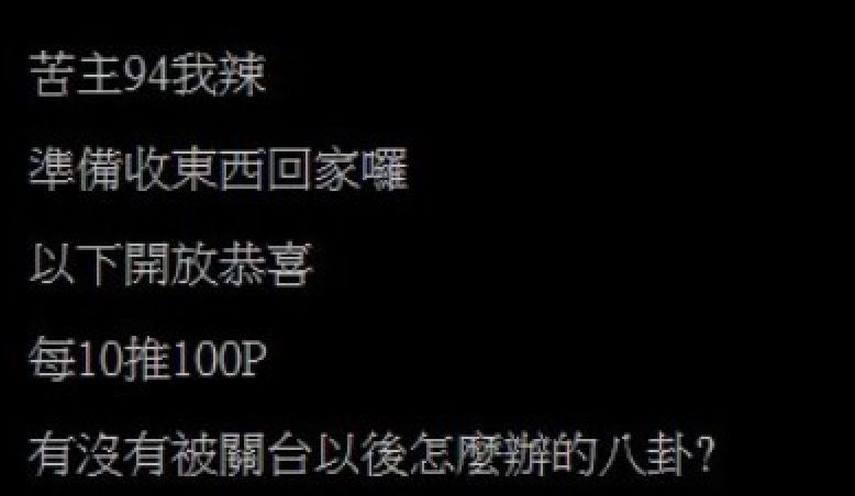 ▲該名自稱是中天新聞台員工的網友在PTT發文。（圖／翻攝自PTT）