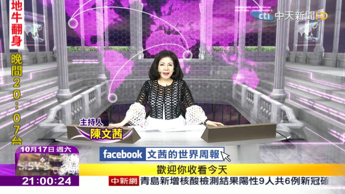 ▲陳文茜宣布節目不停播。（圖／翻攝文茜的世界周報YouTube）