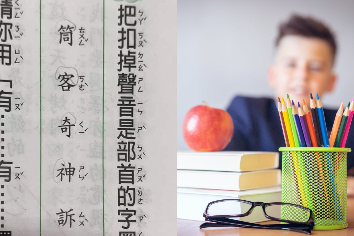 ▲有學生向安親班老師提問國文習題，但老師一看題目卻非常傻眼。（示意圖／翻攝自《爆怨2公社》及《pexels》 ）