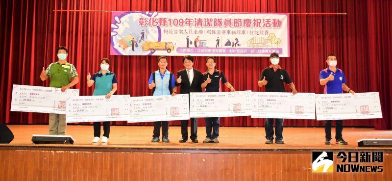 ▲彰化縣長王惠美、行政院環境保護署副署長蔡鴻德等人頒發技能競賽優勝加菜金。(圖/記者陳雅芳攝,2020.11.18)