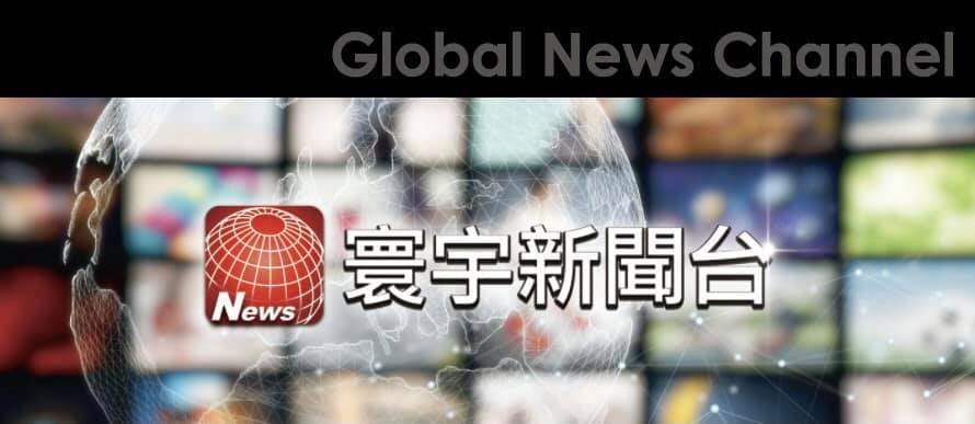 ▲寰宇電視台主打國際新聞頻道。（圖／寰宇提供）
