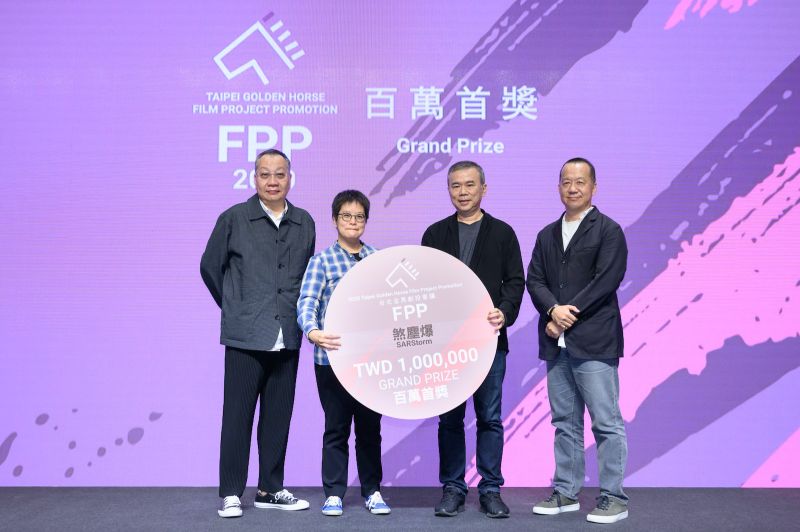 ▲金鐘導演林君陽(左一)、監製李耀華(左二)《煞塵爆》,勇奪2020金馬創投會議百萬首獎。(圖/金馬執委會)