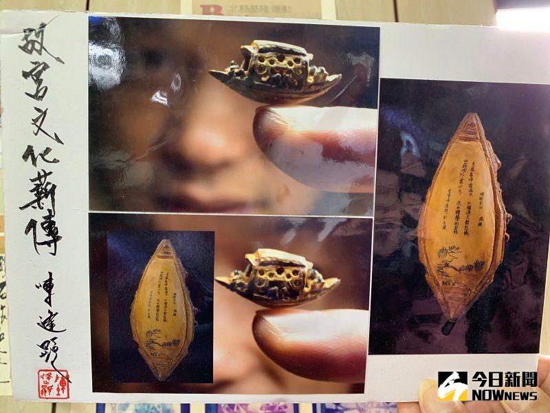 ▲在小小的核桃子上,陳逢顯也能刻一艘舟,底部還有題詩。(圖/康子仁攝)