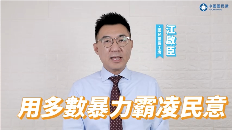 ▲國民黨主席江啟臣與國民黨各縣市執政首長一同拍攝短片，呼籲民眾秋鬥穿黑衣上街頭，對蔡政府表達抗議。（圖／翻攝江啟臣臉書）