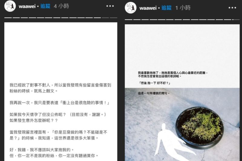 ▲魏如萱發文道歉。(圖/魏如萱IG)