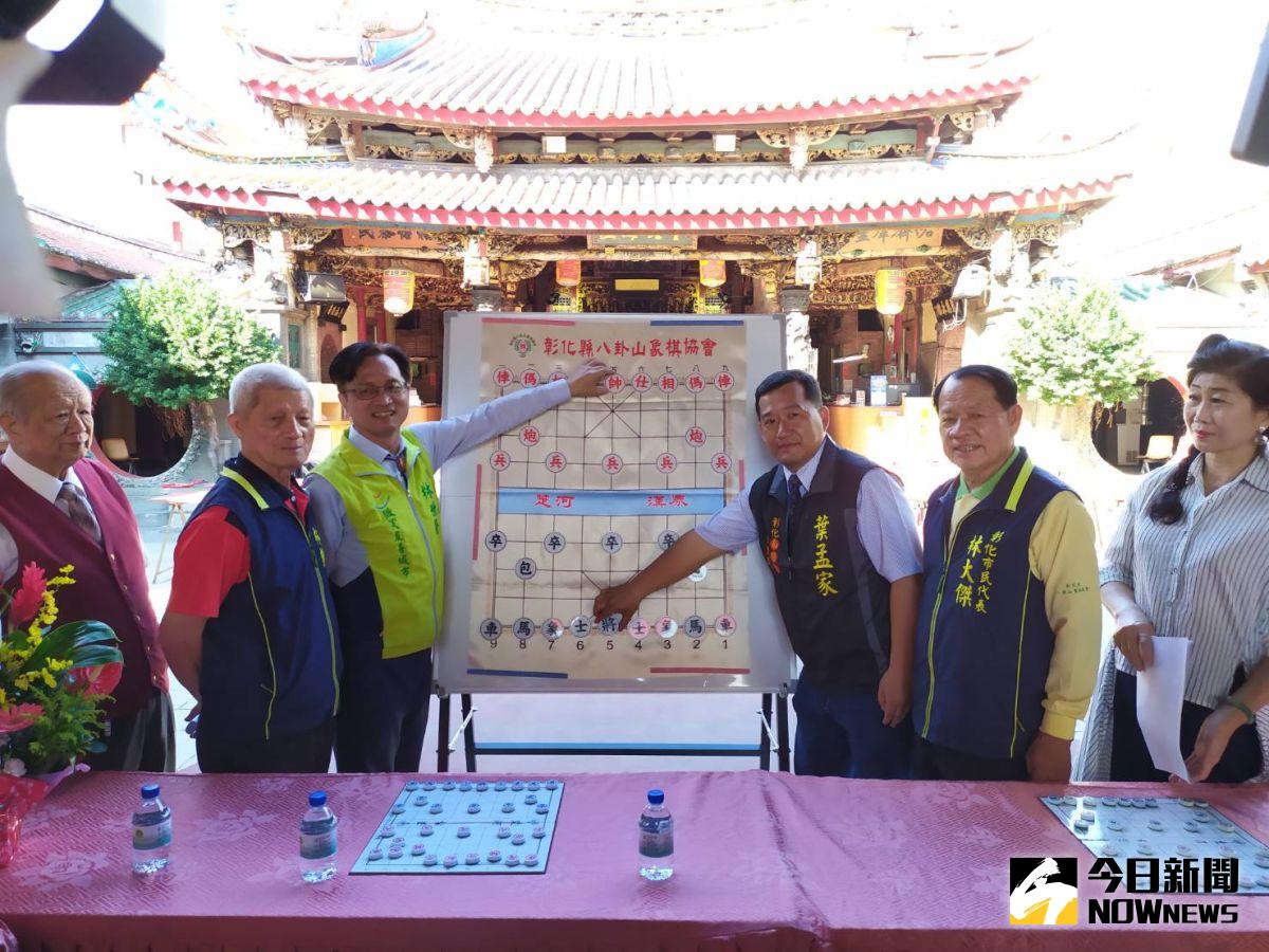 ▲彰化南瑤宮主辦的第十一屆「媽祖盃全國象棋錦標賽」，由彰化市長林世賢掛帥。（圖／記者葉靜美攝，2020.11.19）