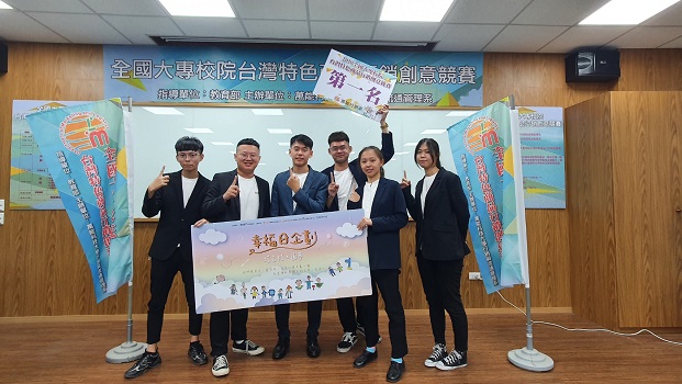 ▲環球科技大學在「2020全國大專校院台灣特色商品行銷創意競賽」決賽中勇奪全國第一名。（圖／環球科技大學提供）