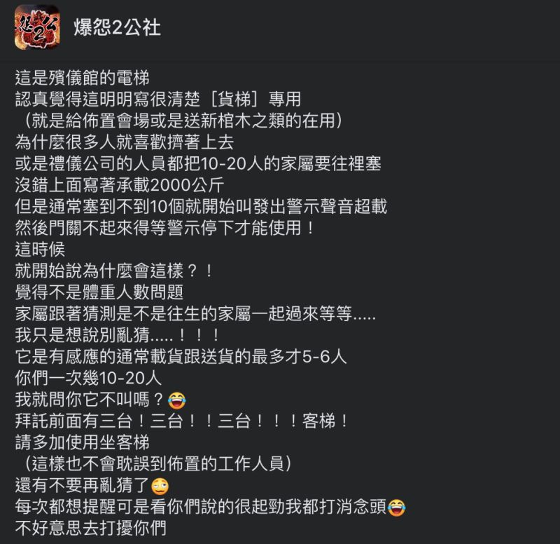 ▲原PO發文全文。(圖/翻攝自《爆怨2公社》臉書)