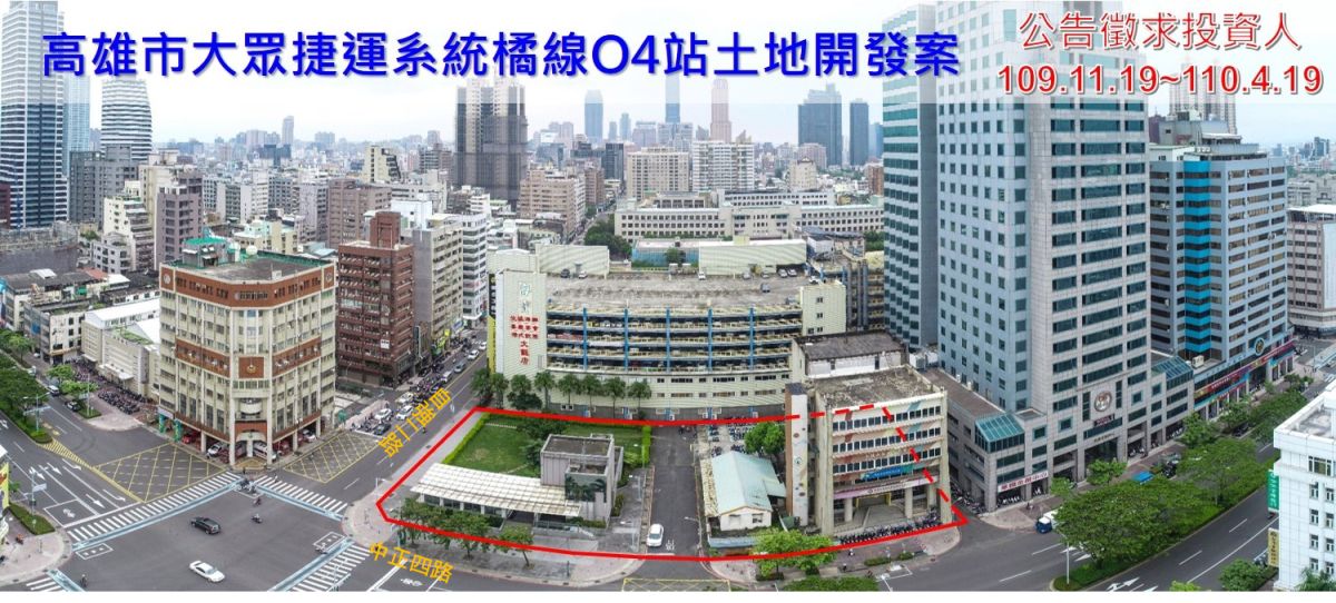 ▲捷運局今宣布橘線O4站基地推聯開案公告招標，是捷運開發案首次以聯合開發方式推出。（圖／高市捷運局提供）