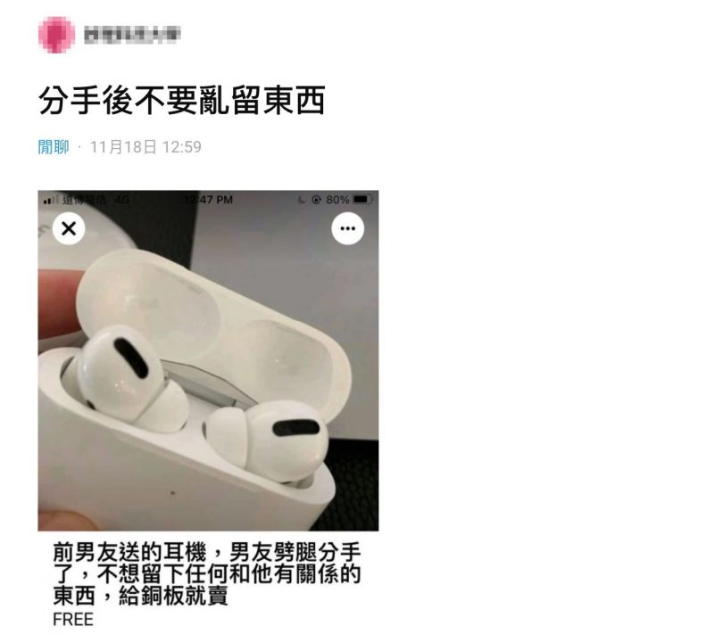 ▲一名女網友在社群平台《Dcard》上以「分手後不要亂留東西」為題發文。(圖/翻攝自《Dcard》)