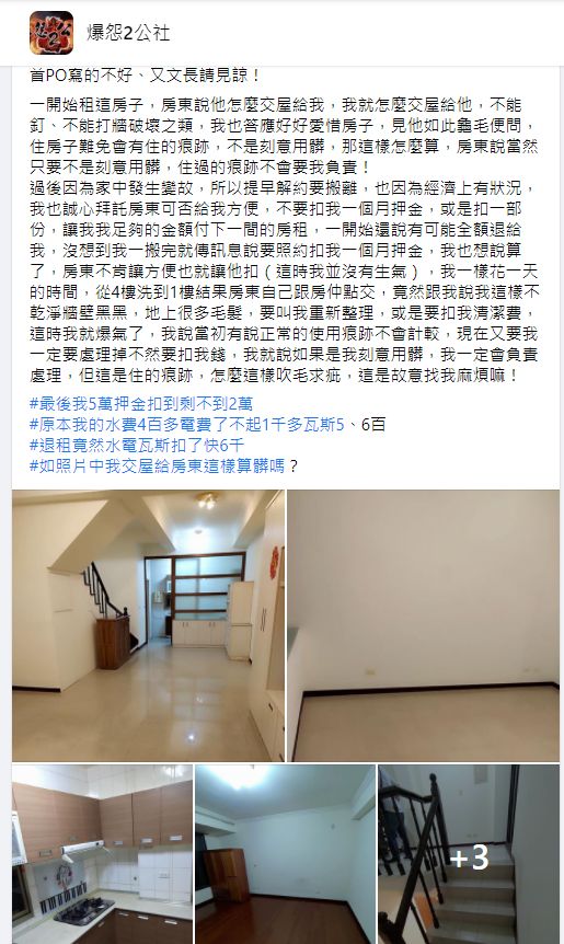 ▲女網友將自己打掃完的現場照片貼出。(圖/翻攝《爆怨2公社》)