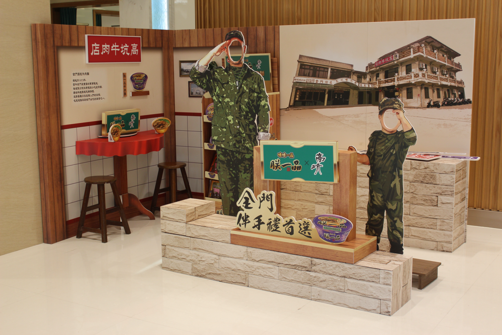 ▲昇恆昌金湖廣場除了販售「朕一品金門高坑牛肉麵」外,店內還有高坑牛肉麵店餐廳造景,也成為不少網友打卡的景點。(圖/昇恆昌提供)
