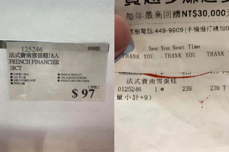 ▲原PO認為這樣的降價,實在不合理,於是要求服務中心退費。(圖/翻攝自《爆料公社》