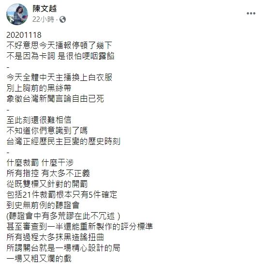 ▲陳文越發文吐露委屈。（圖／陳文越臉書）