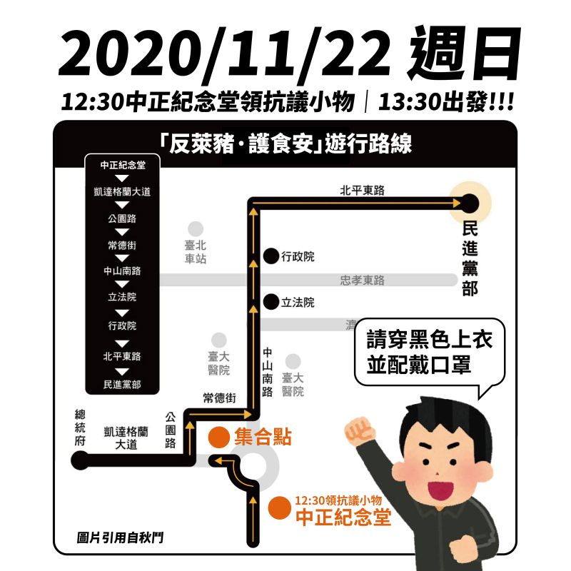 ▲秋鬥遊行即將於11月22日登場，國民黨主席江啟臣、祕書長李乾龍、立法院黨團總召林為洲、文傳會主委王育敏及多名黨籍立委20日身穿黑色T恤，在立法院議場前舉行記者會，呼籲全民當天一起站出來參與遊行。(