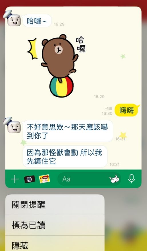 ▲女生後來也向原PO解釋,當初會跟他借佛珠,是為了「鎮住」怪獸。(圖/翻攝自《Dcard》