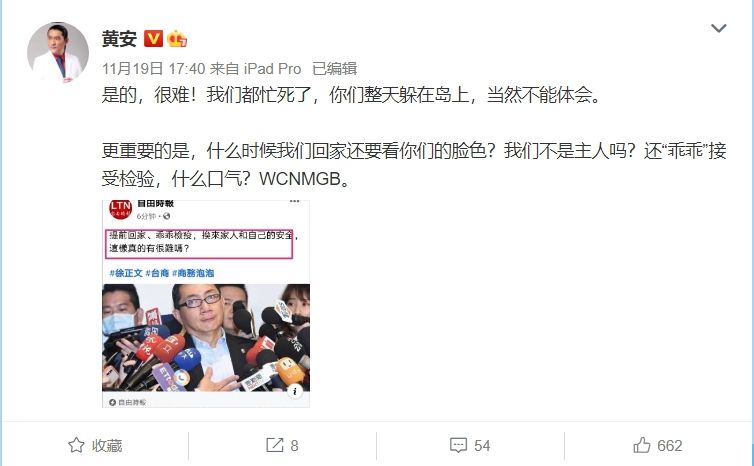 ▲黃安微博全文。(圖/黃安微博)