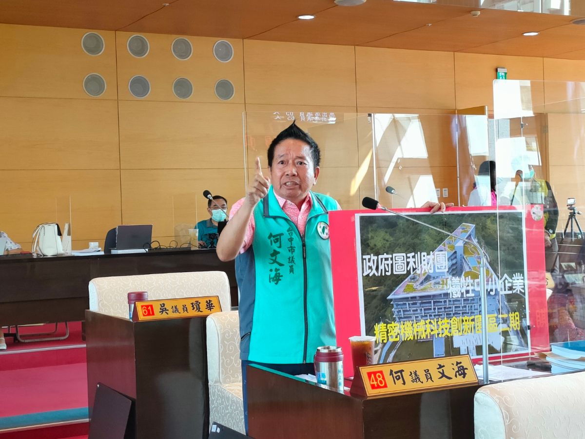 ▲議員何文海質詢指出，精密機械科技創新園區二期標準廠房，全棟共38個廠房單位竟全被同一大廠包走，質疑圖利財團(圖／柳榮俊攝2020.11.20)