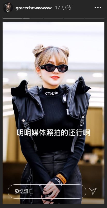 ▲周揚青PO出照片笑虧自己。(圖/周揚青IG)