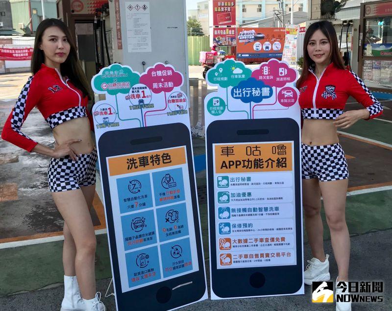 ▲汽車集團推「出行秘書」APP,一指神功,吃喝玩樂資訊全包。(圖/記者金武鳳攝,2020.11.20)