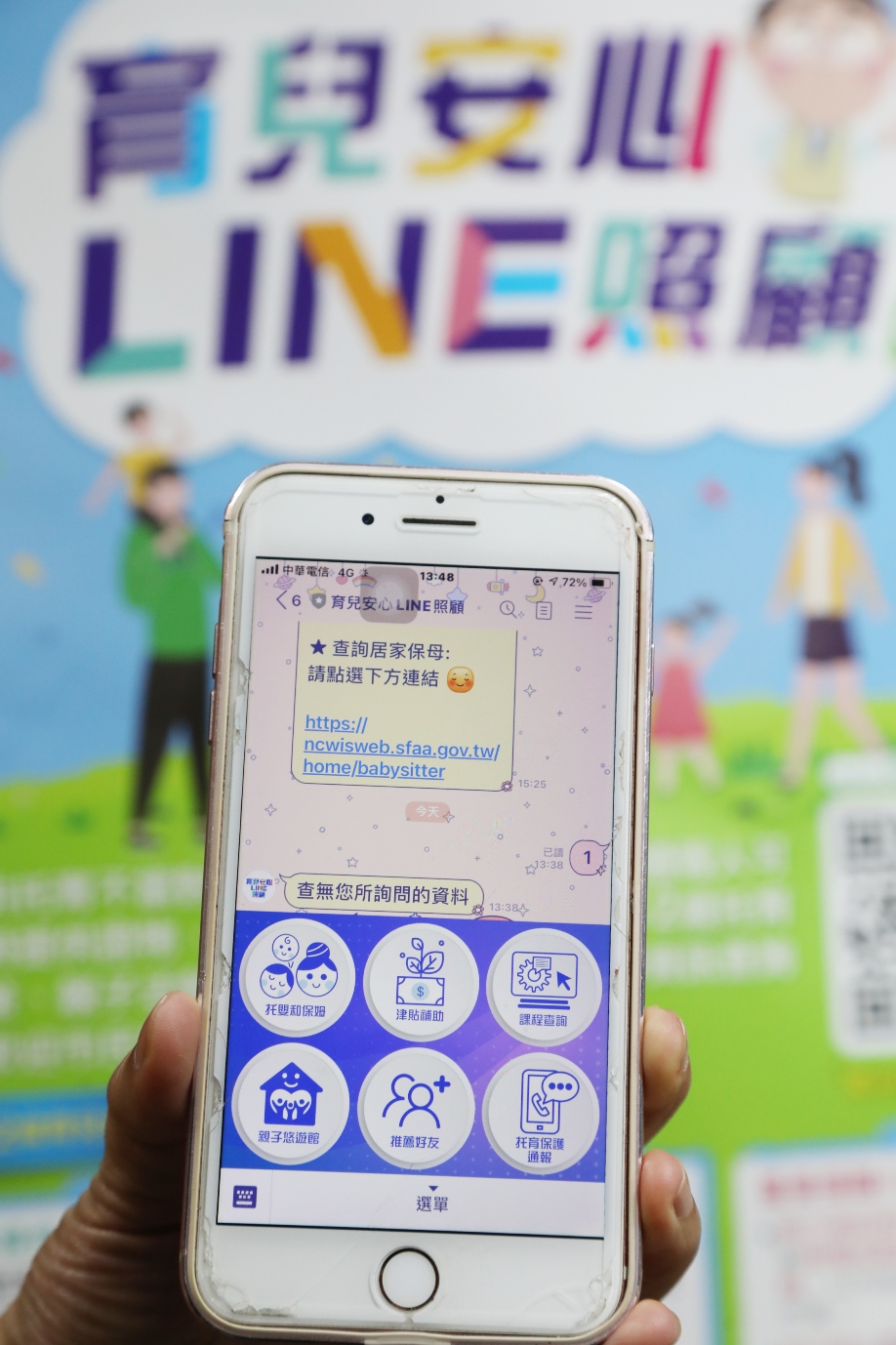 ▲台南市政府「育兒安心LINE照顧」LINE@20日正式上線。（圖／台南市政府提供）