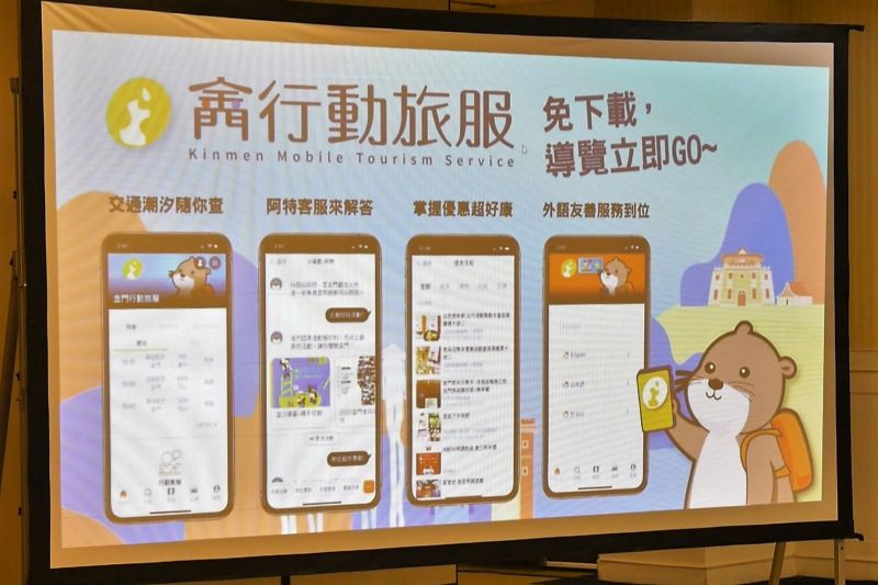 ▲全國首創PWA行動旅服系統,透過手機獲得便利旅遊資訊。(圖/記者蔡若喬攝