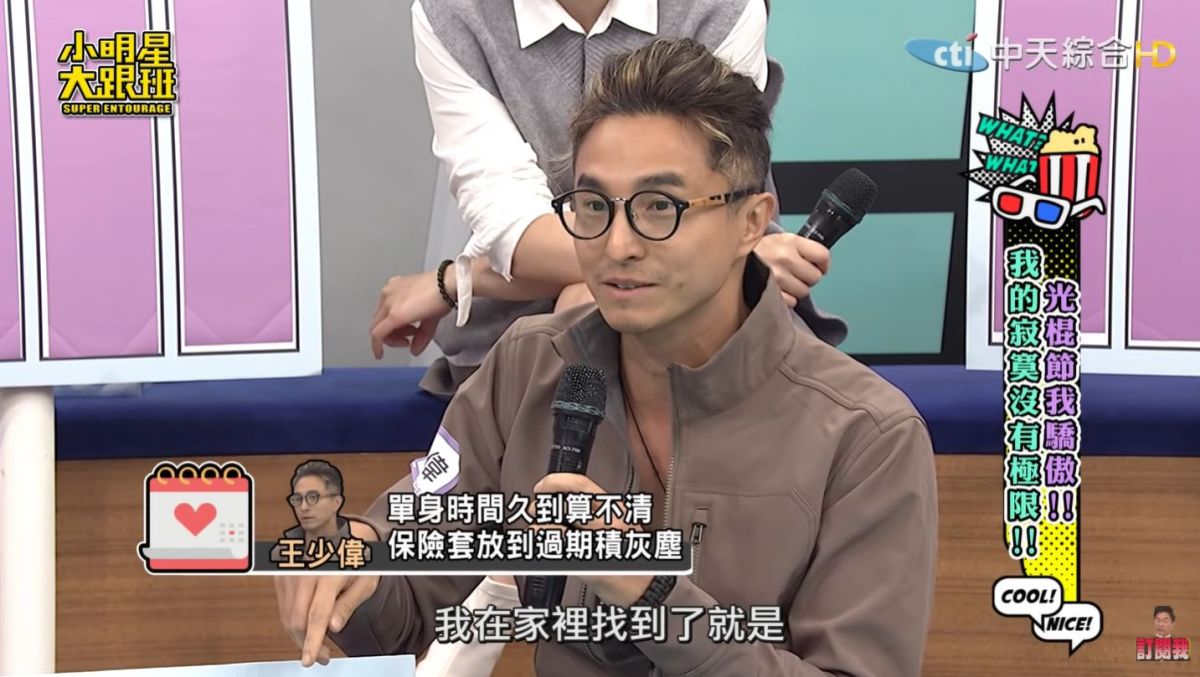 ▲王少偉家中搜出過期保險套。（圖／翻攝小明星大跟班YouTube）