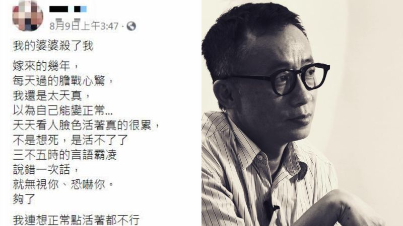 ▲許常德談「我的婆婆殺了我」社會事件。(圖/當事人、許常德臉書)