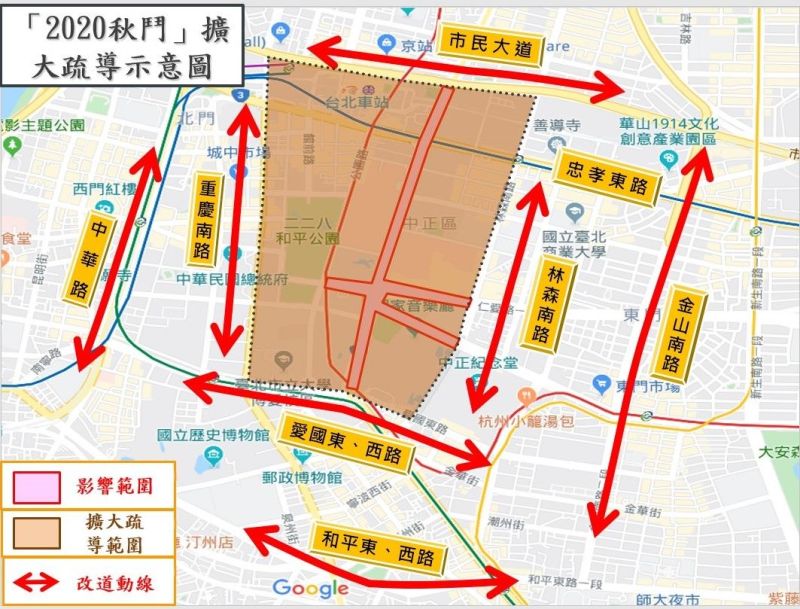 ▲「2020秋鬥」遊行擴大疏導示意圖。(圖/台北市政府警察局提供)