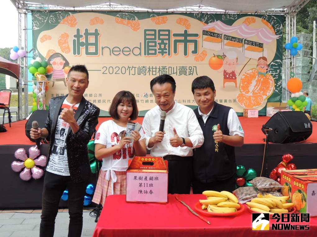 ▲嘉義縣竹崎鄉柑橘盛產卻買氣不振，縣長翁章梁參加叫賣趴當起拍賣官架式十足大大提高售價。（圖／記者任禮清攝，2020.11.21）