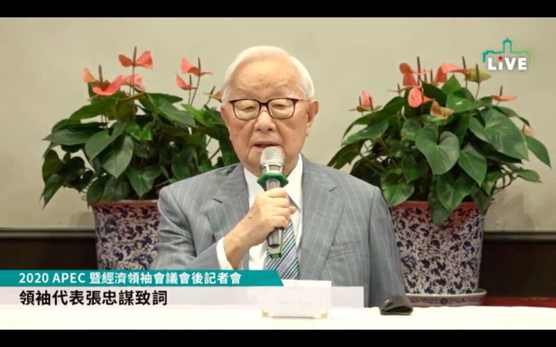 APEC談話　張忠謀：後疫情數位時代台灣願分享成功經驗
