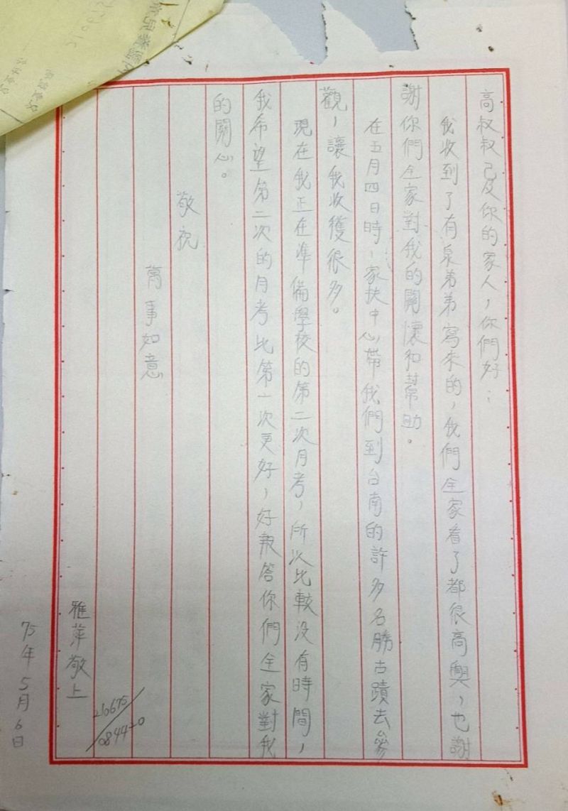 ▲34年前施雅萍親筆寫給認養人高鳳文夫妻的感謝信。(圖/記者葉靜美攝,2020.11.21)