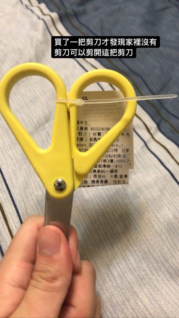 ▲只見從照片中可以看到,一把新剪刀握口的位置被綁上台色半透明的束線帶。(圖/翻攝自《Dcard》)