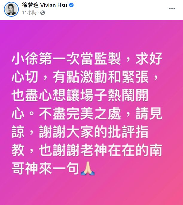 ▲徐若瑄全文。(圖/徐若瑄臉書)