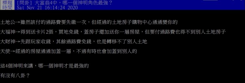 ▲原PO貼文。(圖/翻攝PTT)